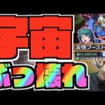 【宇宙】こりゃすごいや。ぶっ壊れ友情火力。『カミーユ&Zガンダム』《ガンダムコラボ》【ぺんぺん】