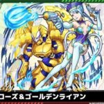 【モンスト】※話題※ブルーローズって結局カルニベで入れれるレベルの強さなの？【タイバニコラボ】