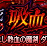 【衝撃ランキング1位】「崩壊してて草」天魔専用キャラと思われたリムル、あの高難度クエでも超活躍。さらに可能性を広げてしまう【モンスト】