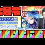 【ノブナガX】ついに来た獣神化改!!!大号令どかん!!《超バラ&パワーオーラ&超マインLの殴り火力!!》【ぺんぺん】