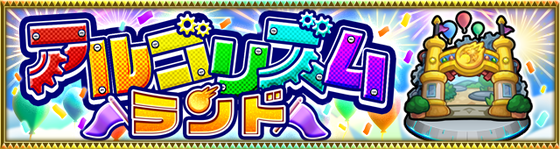 【さすがにヤバい】やらないのが正解、スルー安定？ ”脱落者続出”、最悪の展開に【モンスト】