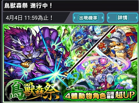 【モンスト】※話題※エイプリルフールと言えばこれだよなｗｗｗｗｗｗｗｗｗ