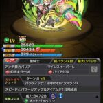 【モンスト】※話題※「このキャラでよくね？」獣神化「ブラダマンテ」の詳細ステータス判明ｷﾀ━━━(ﾟ∀ﾟ)━━━!!