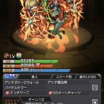 【モンスト】※議論※「グリッターみたいな？」フェロー拡大爆破弾ってｗｗｗｗｗｗｗｗ