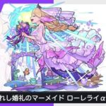 【モンスト】※攻略※「このキャラと組ませるの前提」ディクエクスでローレライα艦隊(加撃9種+加速命)での2段階目SSのバフ倍率は・・・