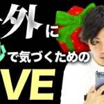 【モンスト】まだ諦めない！それでも号外を最速で気づきたい人が集うLIVE！　※注意※号外は確定ではありません…!!【しろ】