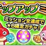 【モンスト】オーブ60個回収ミッション、真面目なプレイヤーほど達成不可能！？物議を呼ぶ