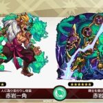 【モンスト】面倒と話題の新激究極・赤岩一角、アイツでめちゃ簡単になってしまうｗｗｗｗｗ