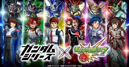 【モンスト】ガンダムコラボ第2弾発表！みんなの反応ｗｗｗｗｗ