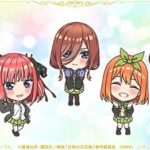 【モンスト】五等分の花嫁コラボで粋すぎる隠し要素が発見され話題にｗｗｗｗｗ