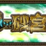 【悲報】未開の砂宮さん、だんだん難易度が上がってしまう