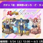 【モンスト】まさかのアイツが大当たりとは…意外なクエストで強さがバレて革命ｗｗｗｗｗ