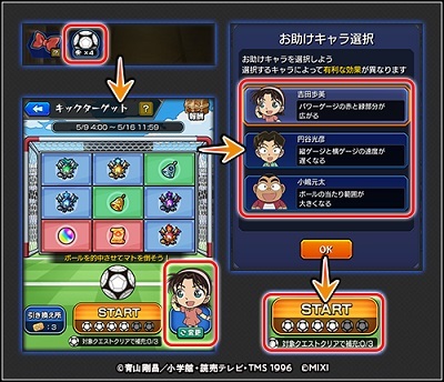 【モンスト】キックターゲット、この仕様理解した瞬間馬鹿すぎて笑ってしまったｗｗｗｗｗ