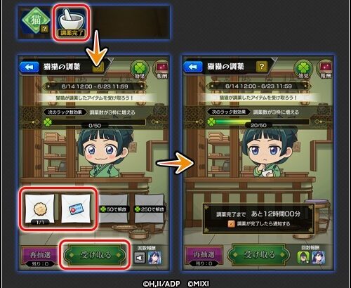 【モンスト】対象の獲得ラック合計297になったのに調薬時間が10時間のままなんだが？