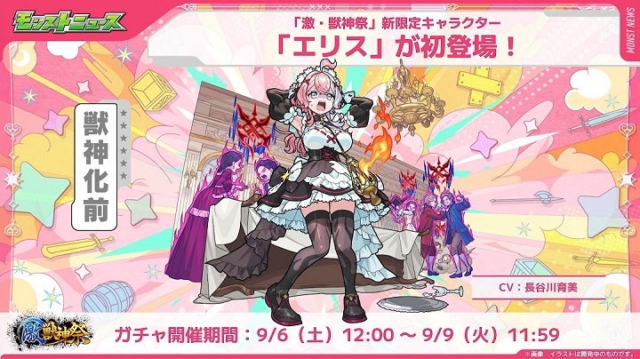 【モンスト】12ターンで遅延！黎絶W適正！でっかい！新限定「エリス」ｷﾀ━━━(ﾟ∀ﾟ)━━━!!