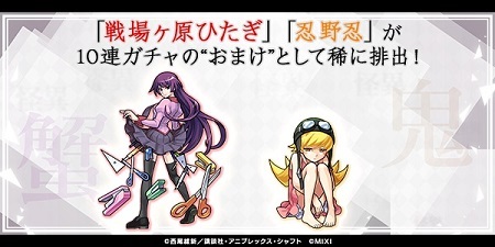 モンストさん、せっかくコラボするのに8年前の実質ガチャ限を上方修正すらせずにお出ししてしまうｗｗｗｗｗ