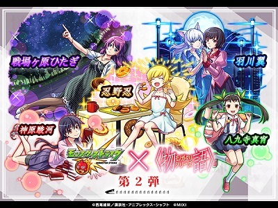 【モンスト】8年ぶり第2弾！物語シリーズとのコラボ発表ｷﾀ━━(ﾟ∀ﾟ)━━!!みんなの反応