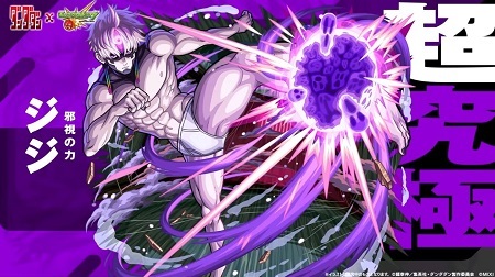 【モンスト】追加超究極でジジ登場！イラストは使いまわし…みんなの反応