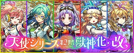 【モンスト】いやサンダルフォンまじで良い強化貰ったなぁ