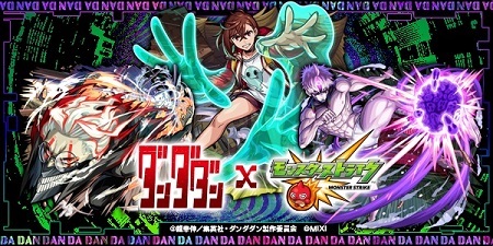 【モンスト】ダンダダンコラボ、3体とも当たりだと話題にｗｗｗｗｗ