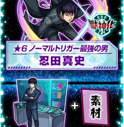 【モンスト】4年近く前のキャラで特に強化もされてないのにアイツが未だに強すぎるｗｗｗｗｗｗ