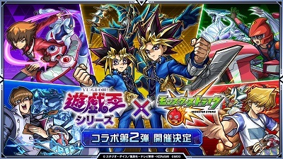 【モンスト】遂に「スライム枠」登場か！？遊戯王コラボの新キャラに色めき立つｗｗｗｗｗ