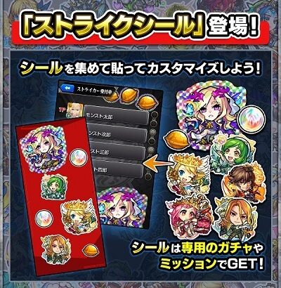 モンストさん、余計な機能を追加して動作を重くしてしまう…