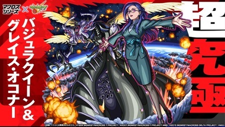 【モンスト】号外超究極バジュラクィーン、エルが接待されなかった理由を浮き彫りにしてしまうｗｗｗｗｗ