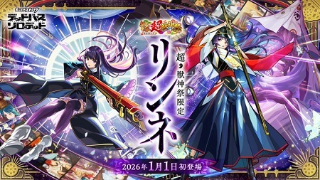 【モンスト】新春より振り返りガチャを引くべきと頑なに主張するニキ現る