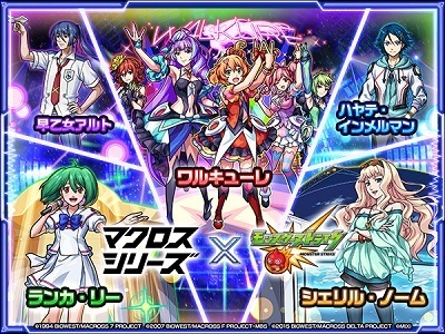 【モンスト】マクロスコラボで第3超究極として来そうなキャラ居るか聞いた結果