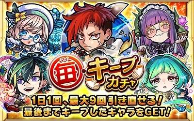 【モンスト】新しい確定演出がコラみたいでワロタｗｗｗｗｗ