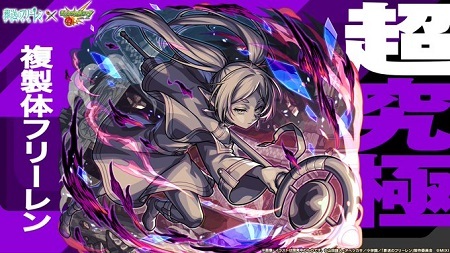 【モンスト】エルちゃんが実装1年近く経ってようやく新春キャラっぽい活躍させてもらえてる件ｗｗｗ