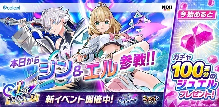 【悲報】モンストと白猫のコラボゲーム今後コンテンツ追加せず。事実上のサービス終了と話題に