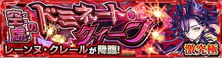 【モンスト】新イベさん、激究極ごときにラウドラバリアつけまくってダルすぎるｗｗｗｗｗ