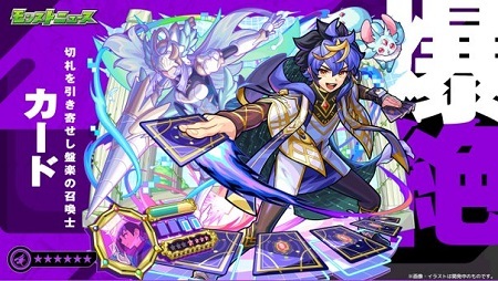 【モンスト】新爆絶カードさん、爆絶とは思えない簡単さで話題にｗｗｗｗｗ
