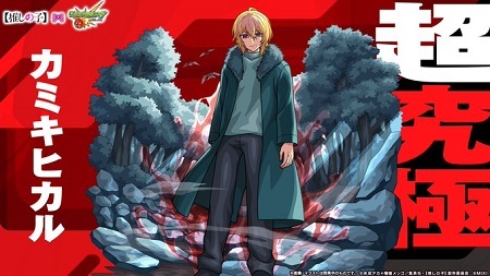 【モンスト】号外コラボ超究極「カミキヒカル」ｷﾀ━━━━(ﾟ∀ﾟ)━━━━!!みんなの反応