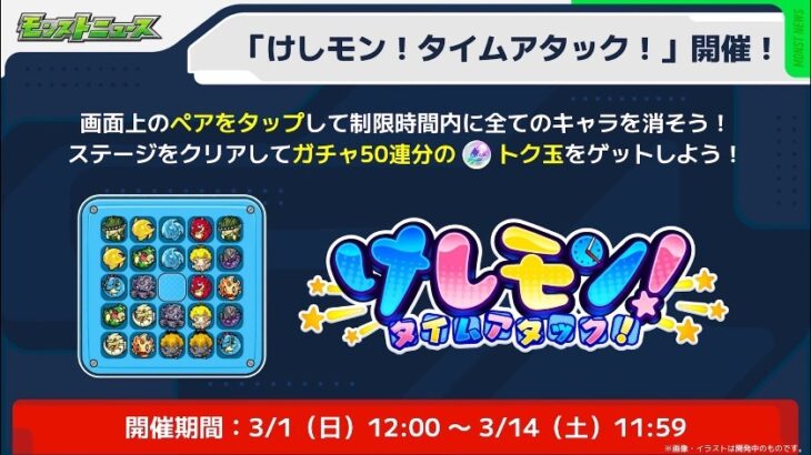 【モンスト】完全に”おっさんキラー”扱いのあのイベント開催発表ｗｗｗｗｗ