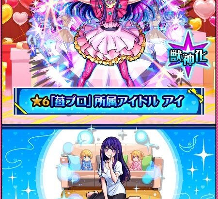 【モンスト】低難度メインのライト勢にとってガチャ限アイは救世主に見えるんだがどうなん？