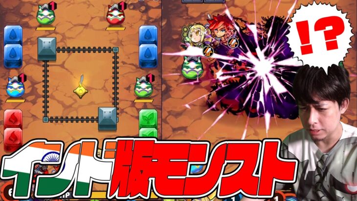 インド版モンストこと「STRIKE WORLD」がひっそりサービス開始してたｗｗｗみんなの反応