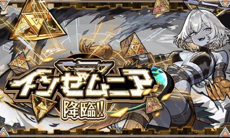 【モンスト】現状ゲロムズのインゼムニア、あの限定が改して最適になる説