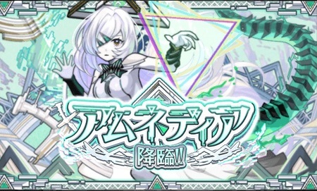 【モンスト】意味がわかると怖い画像ｗｗｗｗｗ