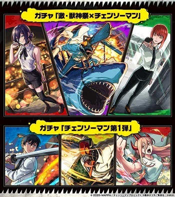 【モンスト】「チェンソー様！最強！最高！」SS重いだけあって火力高すぎるｗｗｗｗｗ