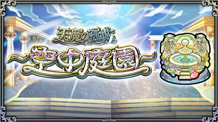 【モンスト】庭園10さん、見るも無残な姿になってしまう…