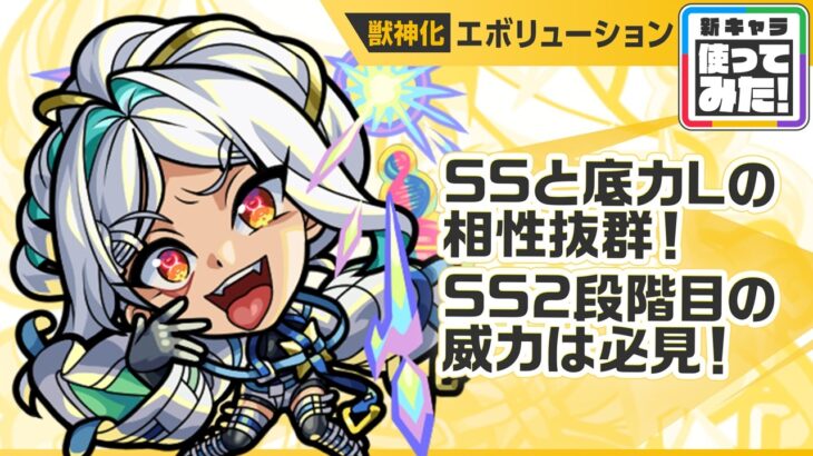 【モンスト】艦隊でメラン＆コリンの星墓行けるとな！？超究極・兵エボリューション性能判明みんなの反応
