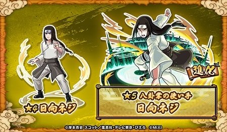 【モンスト】日向ネジさん、★5なのに黎絶相手に気持ちよすぎる削りを見せる