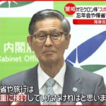 【年末】尾身会長「帰省など慎重に」 ひとり親世帯にプレゼントも