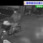 事件前夜の防犯カメラに『ビル向かう姿』男が事前に非常扉へ目張りか…北新地ビル放火(2021年12月24日)