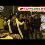 大音量が社会問題・・・中国で人気“広場ダンス”規制へ(2021年12月24日)