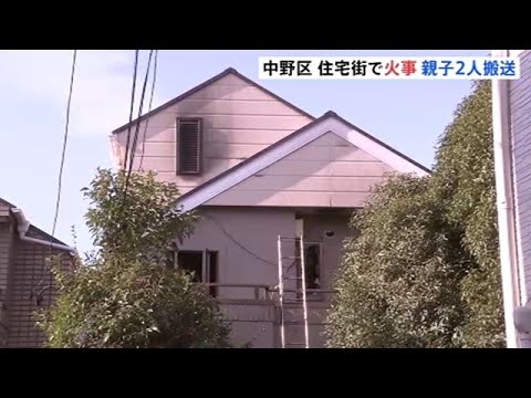 東京・中野区の住宅で火事 煙吸うなどした親子２人を病院に搬送