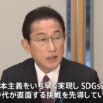 政府「ＳＤＧｓアクションプラン２０２２」を決定